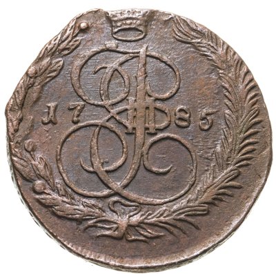 купить 5 копеек 1785 ЕМ