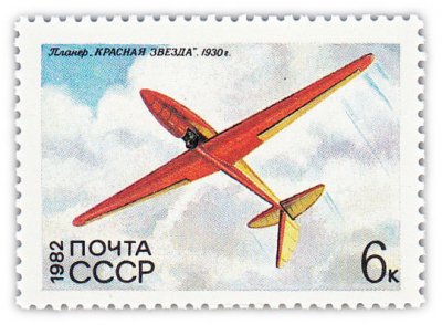 купить 6 копеек 1982 "Красная звезда"
