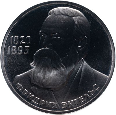 купить 1 рубль 1985 Proof 165 лет со дня рождения Фридриха Энгельса ( Стародел )