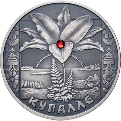 купить Беларусь 20 рублей 2004 Праздники и обряды белорусов - Иван Купала