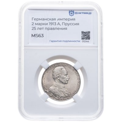 купить Германская империя (Пруссия) 2 марки 1913 "25 лет правления Вильгельма II" в слабе Монетник.ру MS63