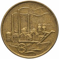 Купить Германия (ГДР) 50 пфеннигов 1950 А