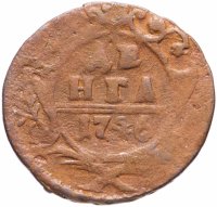 Купить денга 1746