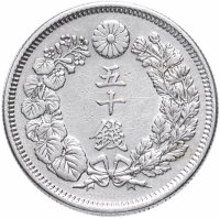 Купить Япония 50 сен (sen) 1909