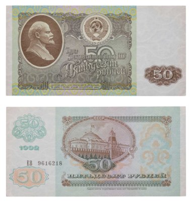 купить 50 рублей 1992 ПРЕСС