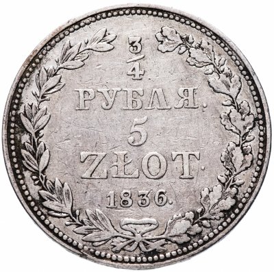 купить 3/4 рубля - 5 злотых 1836 MW русско-польские