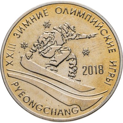 купить Приднестровье 25 рублей 2017 XXIII Зимние Олимпийские игры