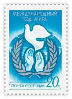 Купить 20 копеек 1986 "Международный год мира"