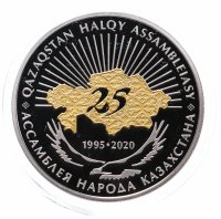купить Казахстан 200 тенге 2020 "25 лет Ассамблеи народов Казахстана " в коробке