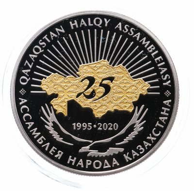 купить Казахстан 200 тенге 2020 "25 лет Ассамблеи народов Казахстана " в коробке