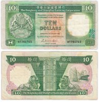 купить Гонконг 10 долларов 1986 (Pick 191a)