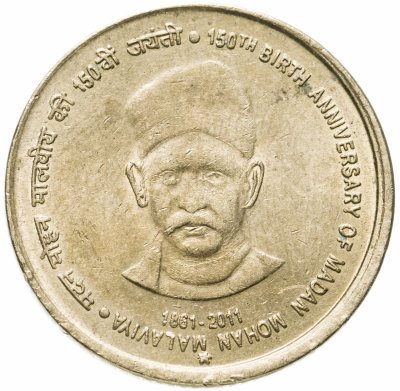 купить Индия 5 рупий (rupees) 2011 "150 лет со дня рождения Мадан Мохана Малавия", случайный монетный двор