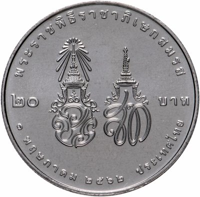 купить Таиланд 20 батов 2019 "Свадьба Короля Рамы X и Сутхиды. Рама 10"