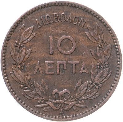 купить Греция 10 лепт 1882