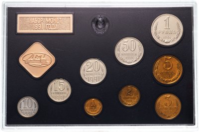 купить Годовой набор монет СССР ЛМД 1991 (9 монет с жетоном в жесткой упаковке)