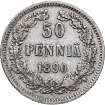 купить 50 пенни (pennia) 1890 L Российская Финляндия