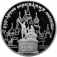 Купить 100 рублей 1997 года ММД Минин и Пожарский Proof
