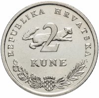 купить Хорватия 2 куны (kune) 1995 "Продовольственная программа - ФАО "