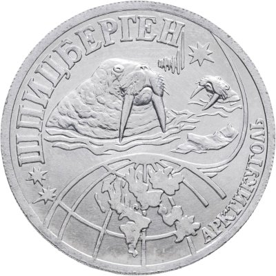 купить Жетон Арктикуголь 0,25 разменного знака 1998 г. СПМД