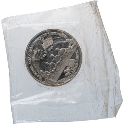 купить 3 рубля 1995 ЛМД Proof Освобождение Европы от фашизма - Подписание Акта о безоговорочной капитуляции фашистской Германии, в запайке