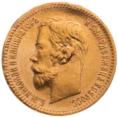 купить 5 рублей 1900 ФЗ, Биткин №26