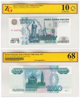 Купить 1000 рублей 1997 (без модификации) в слабе ZG GUnc 68 ПРЕСС