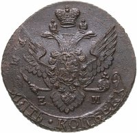 купить 5 копеек 1796 года ЕМ перечекан, сетчатый