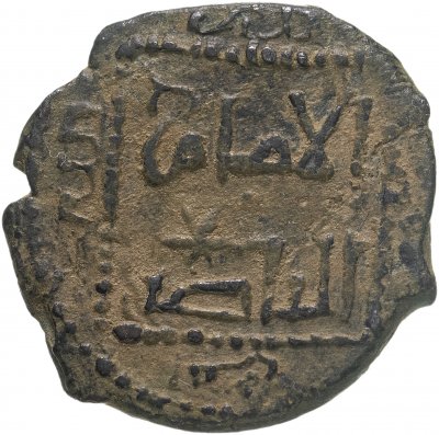 купить Султанат Айюбидов, Салах ад-Дин Юсуф ибн Айюб (Саладин), 1169-1193 годы, Фальс.