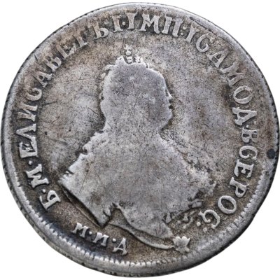 купить полуполтинник 1747 ММД