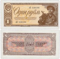 Купить 1 рубль 1938 тип литер маленькая/Большая