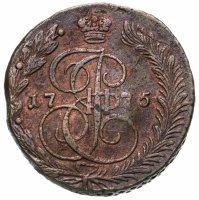 купить 5 копеек 1775 ЕМ