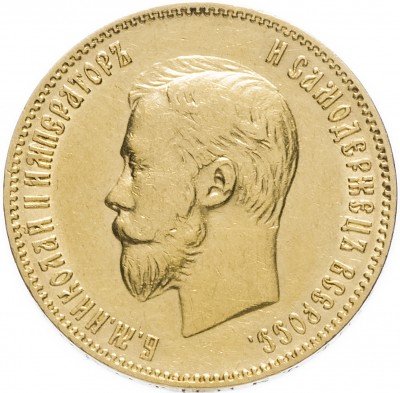 купить 10 рублей 1902 АР