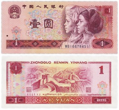 купить Китай 1 юань 1980 (Pick 884b)