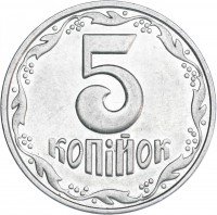 Купить Украина 5 копеек 2003