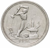 купить полтинник 1926 ПЛ