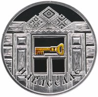 Купить Беларусь 20 рублей 2008 "Новоселье"