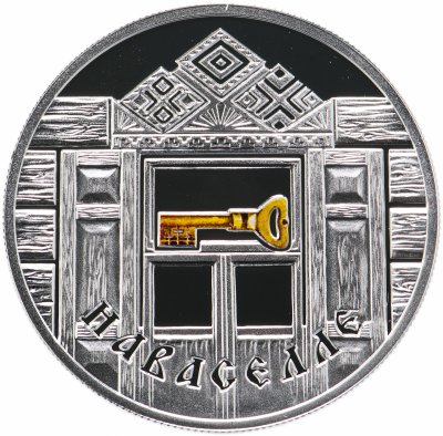 купить Беларусь 20 рублей 2008 "Новоселье"