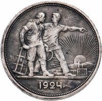 Купить 1 рубль 1924 ПЛ