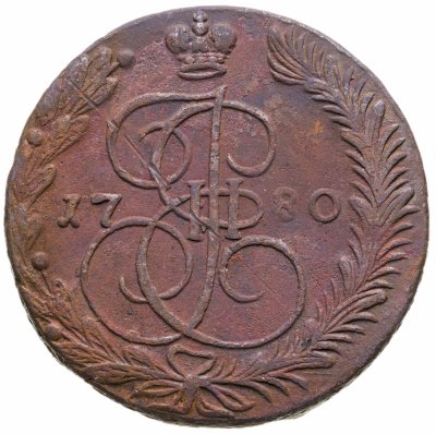 купить 5 копеек 1780 ЕМ