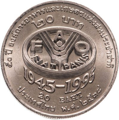 купить Таиланд 20 батов (baht) 1995 "50 лет продовольственной программе - ФАО"