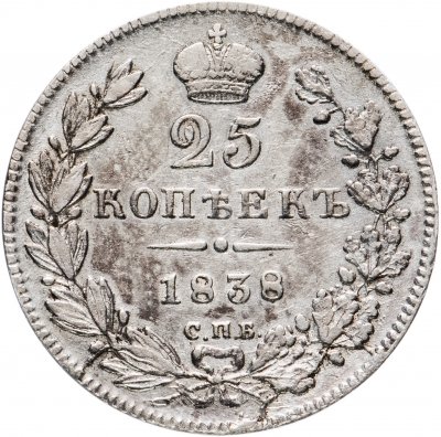 купить 25 копеек 1838 СПБ-НГ орёл 1839-1843