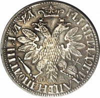 Купить полтина 1704 года МД два локона