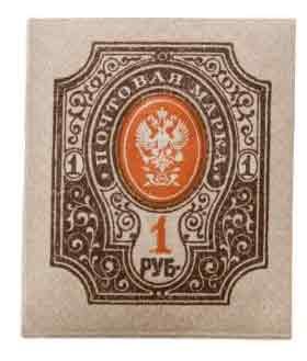 купить 1 рубль 1917-1919