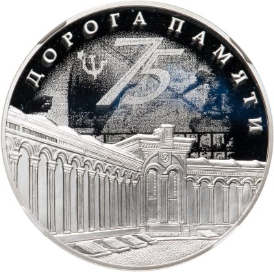 купить 3 рубля 2020 Proof "Дорога памяти, комплекс храма Воскресения Христова, 75 лет победы ВОВ" в слабе PF69