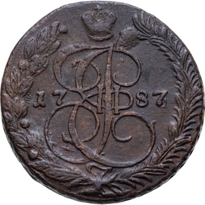 купить 5 копеек 1787 ЕМ передатировка 86/87