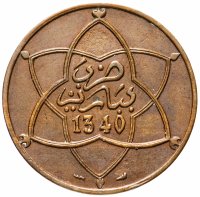 Купить Марокко 10 мазун 1922 (1340 год Хиджры)