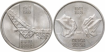 купить Югославия набор монет 1983 (2 штуки в буклете) 40-летие битв на Неретве и Сутьеске