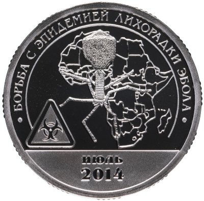 купить Остров Шпицберген, 10 разменных знаков 2015 СПМД, борьба с эпидемией лихорадки Эбола, июль 2014.