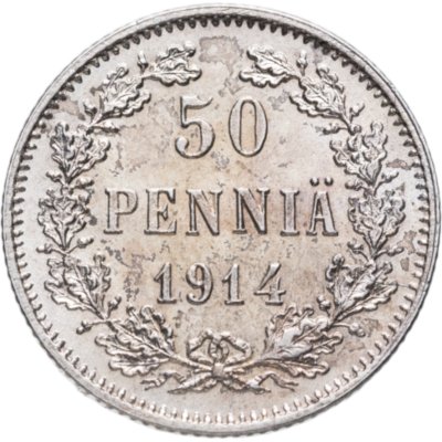 купить 50 пенни (pennia) 1914 S Российская Финляндия