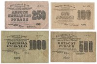 Купить Набор банкнот образца 1919 года (100, 250, 500 и 1000 рублей) 4 боны